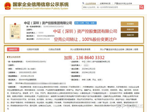 有沒(méi)有一些類(lèi)似國(guó)企的公司名稱(chēng)可以注冊(cè)或轉(zhuǎn)讓