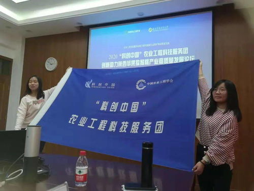 科創(chuàng)中國 農業(yè)工程科技服務團赴陜西調研助力黃土高原生態(tài)保護和陜西蘋果獼猴桃產業(yè)高質量發(fā)展